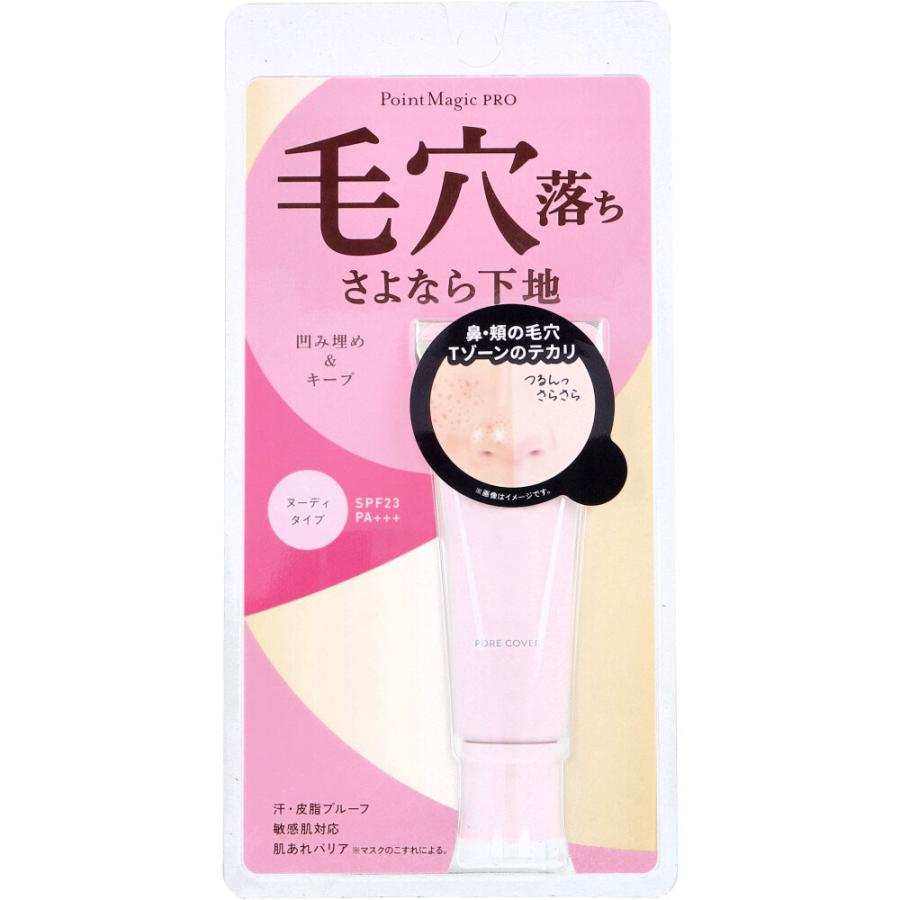ポイントマジックPRO ポアカバーC 毛穴用化粧下地 ヌーディタイプ 15g 毛穴隠し 毛穴 下地 化粧下地 毛穴下地 | ブランド登録なし