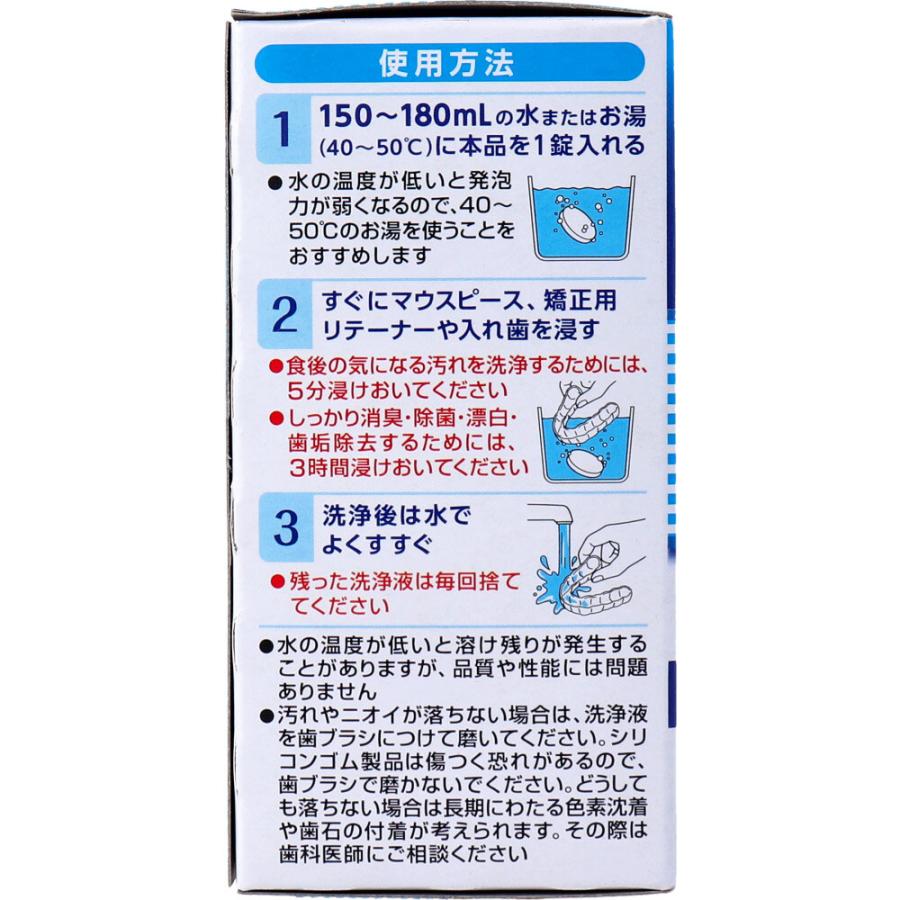 パーシャルデント マウスピース洗浄剤 ミントの香り 48錠 マウスピース 洗浄剤 リテーナー洗浄剤 矯正 洗浄 | ブランド登録なし | 03
