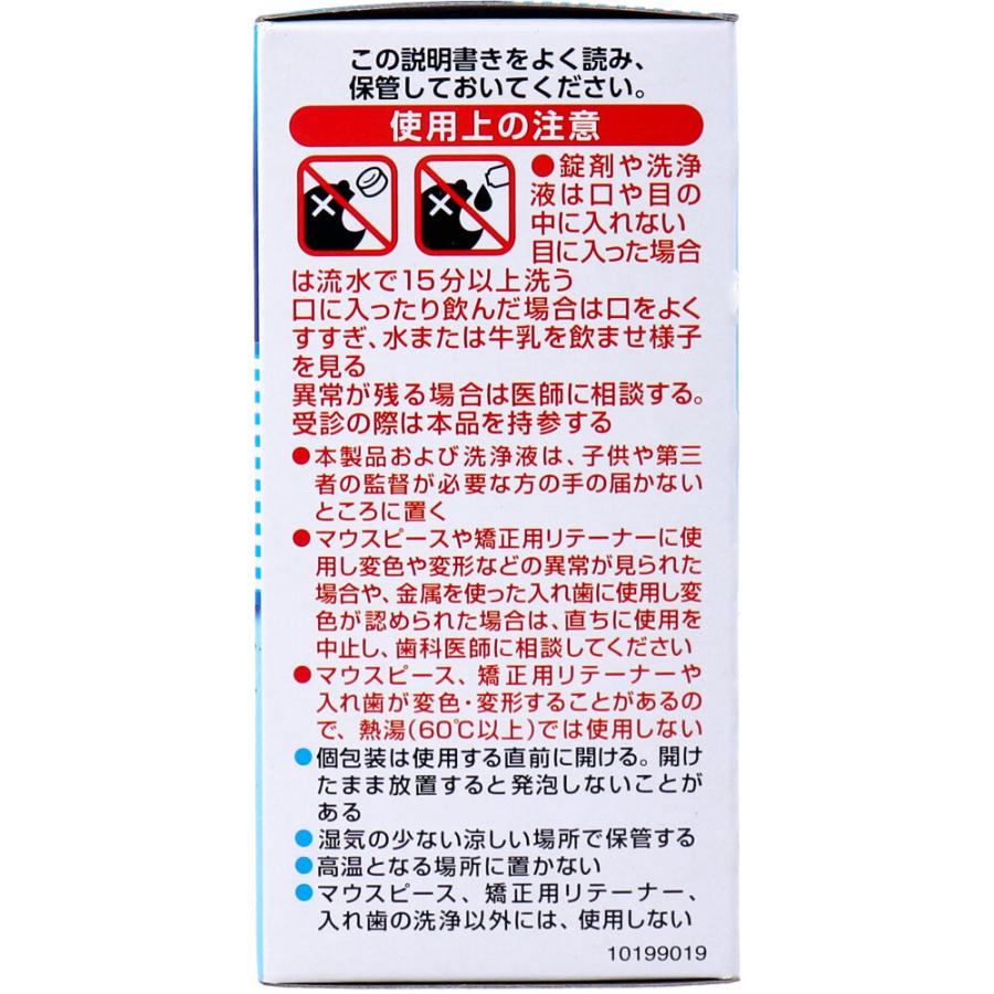 パーシャルデント マウスピース洗浄剤 ミントの香り 48錠 マウスピース 洗浄剤 リテーナー洗浄剤 矯正 洗浄 | ブランド登録なし | 04