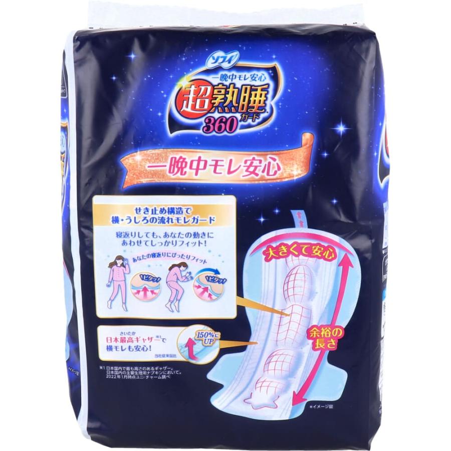 ソフィ 超熟睡ガード360 特に多い夜用 羽つき 36cm 12個入 ナプキン 夜用 夜用ナプキン 生理用ナプキン 生理用品 生理ナプキン 生理 | ブランド登録なし | 02