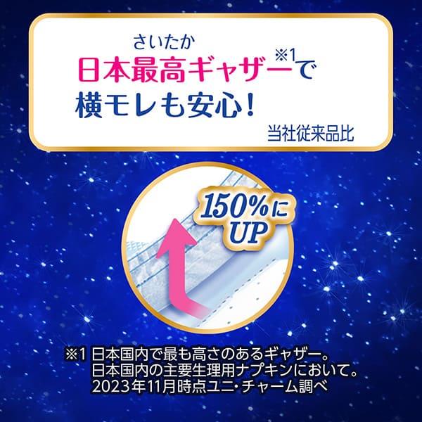 ソフィ 超熟睡ガード360 特に多い夜用 羽つき 36cm 12個入 ナプキン 夜用 夜用ナプキン 生理用ナプキン 生理用品 生理ナプキン 生理 | ブランド登録なし | 07