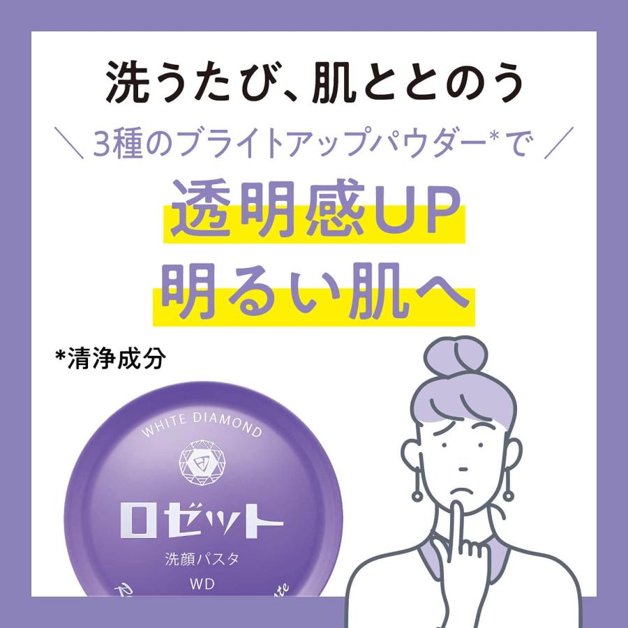 ロゼット 洗顔パスタ ホワイトダイヤ 紫 洗顔フォーム 洗顔料 洗顔剤