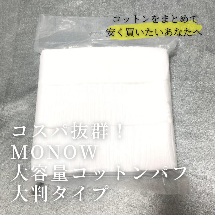 MONOW コットン コットンパフ 化粧用コットン 化粧水用 ふきとり用 大判 厚め｜monow｜04