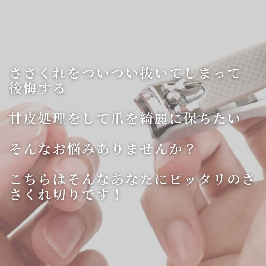 MONOW ささくれ切り 甘皮処理 あまがわ処理 爪切り 甘皮 ささくれ