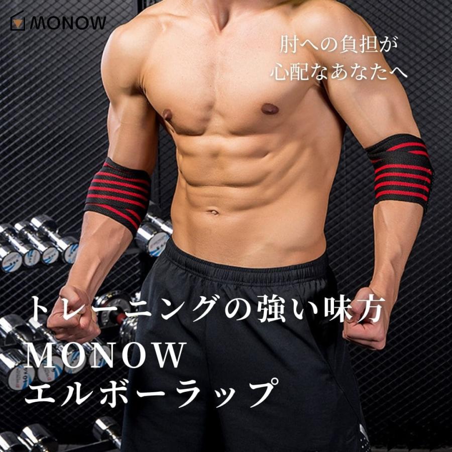 MONOW エルボーラップ 1個 エルボースリーブ エルボーバンド 肘