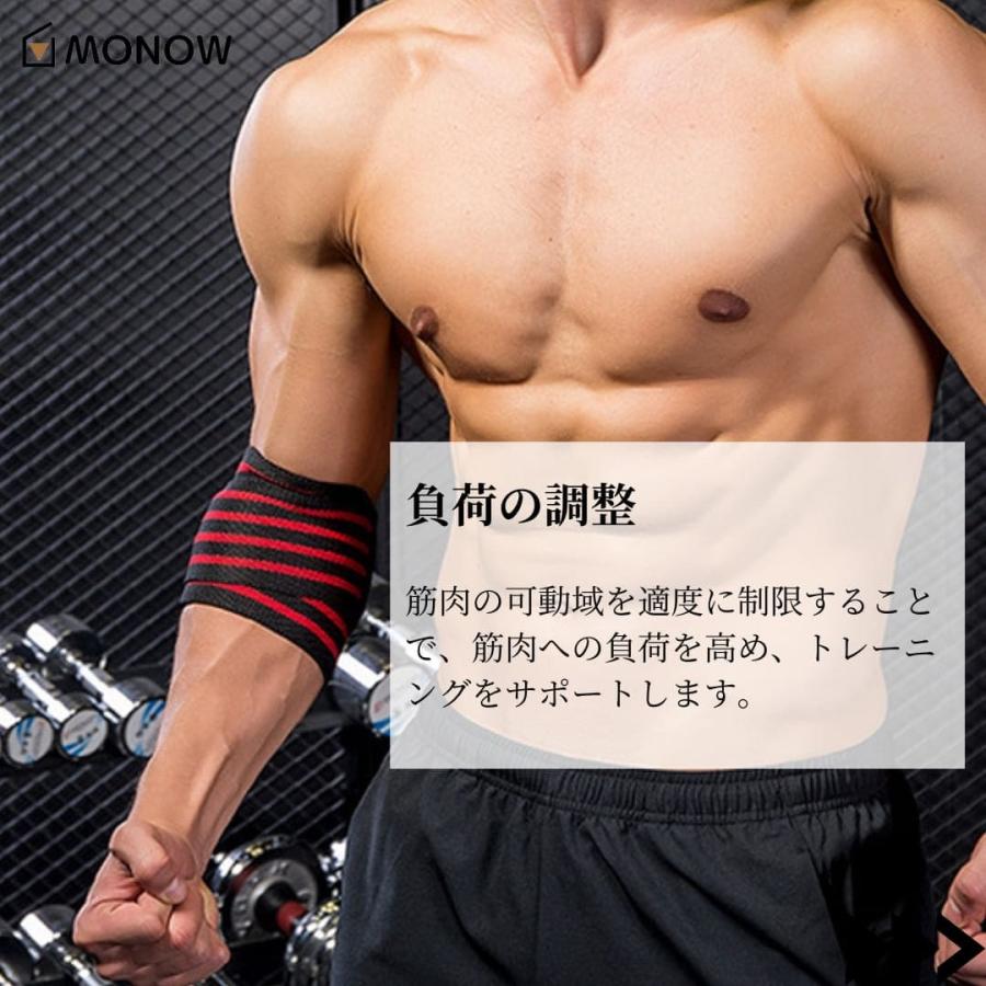 MONOW エルボーラップ 1個 エルボースリーブ エルボーバンド 肘