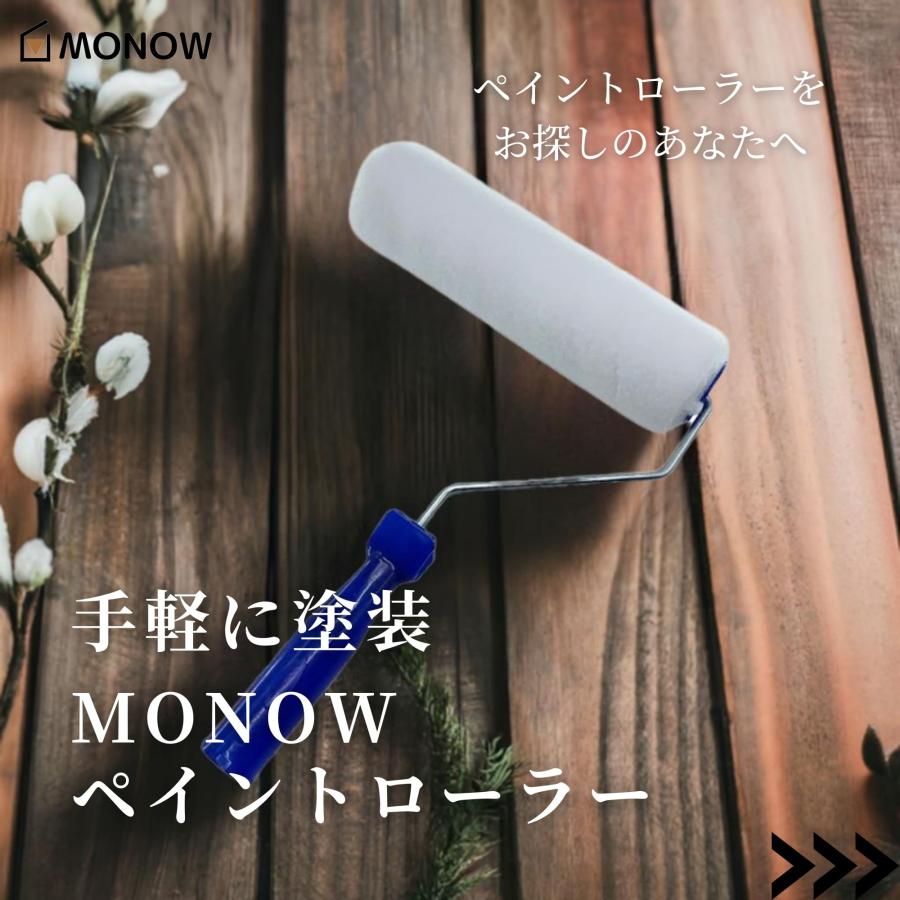MONOW ペンキ ローラー 塗装 ペイントローラー 塗装ローラー ペンキ