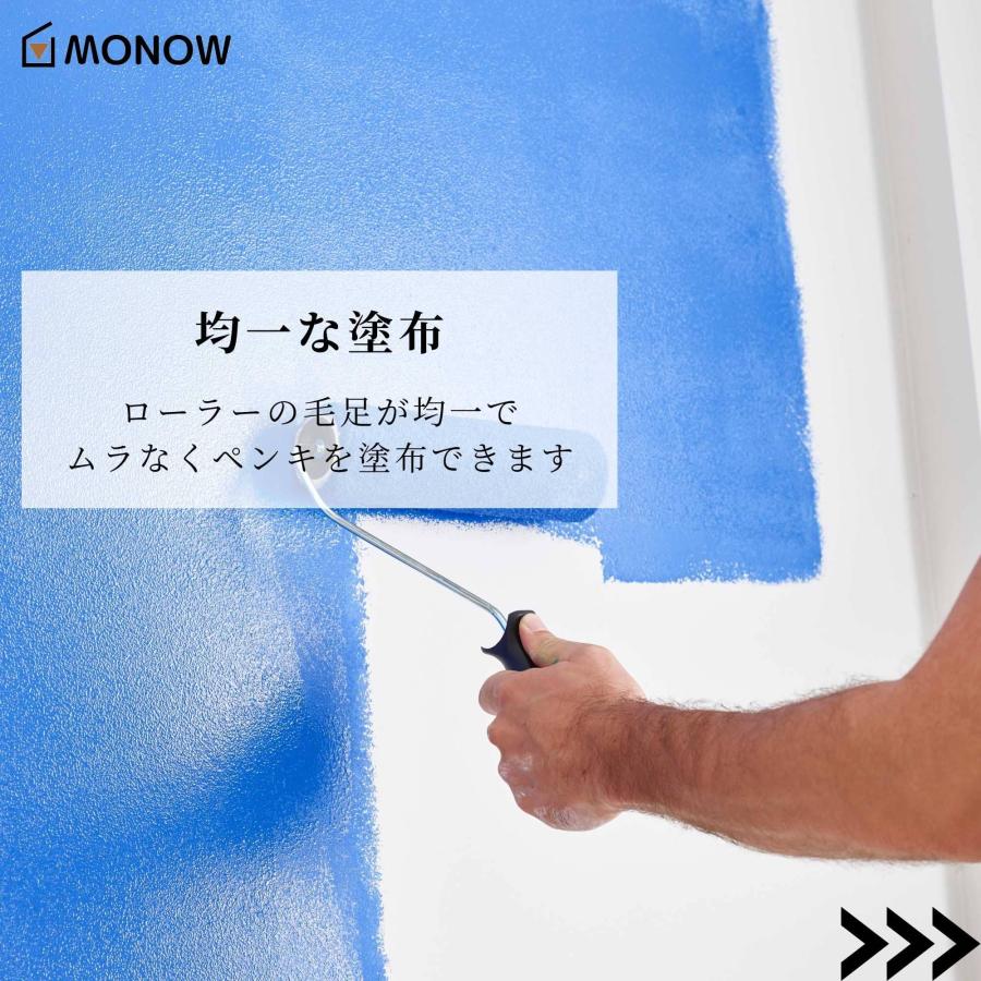塗装ローラー　ペンキ塗料　刷毛 MONOW ペンキ ローラー 塗装 ペイントローラー 塗装ローラー ペンキ