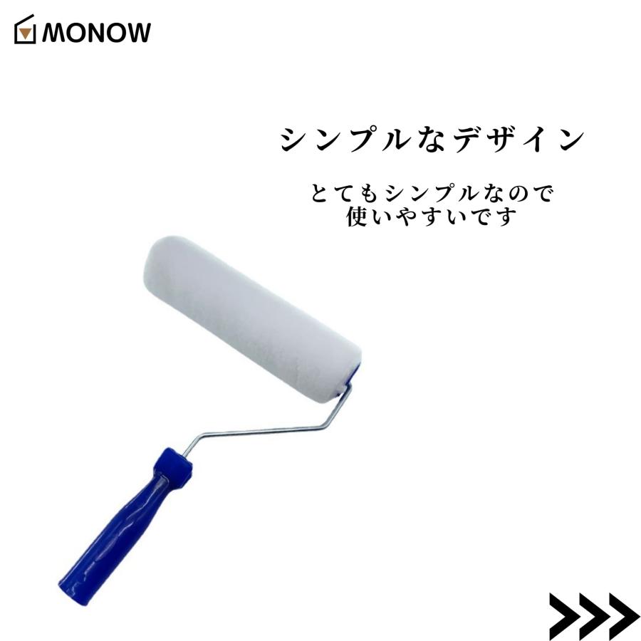 MONOW ペンキ ローラー 塗装 ペイントローラー 塗装ローラー ペンキ