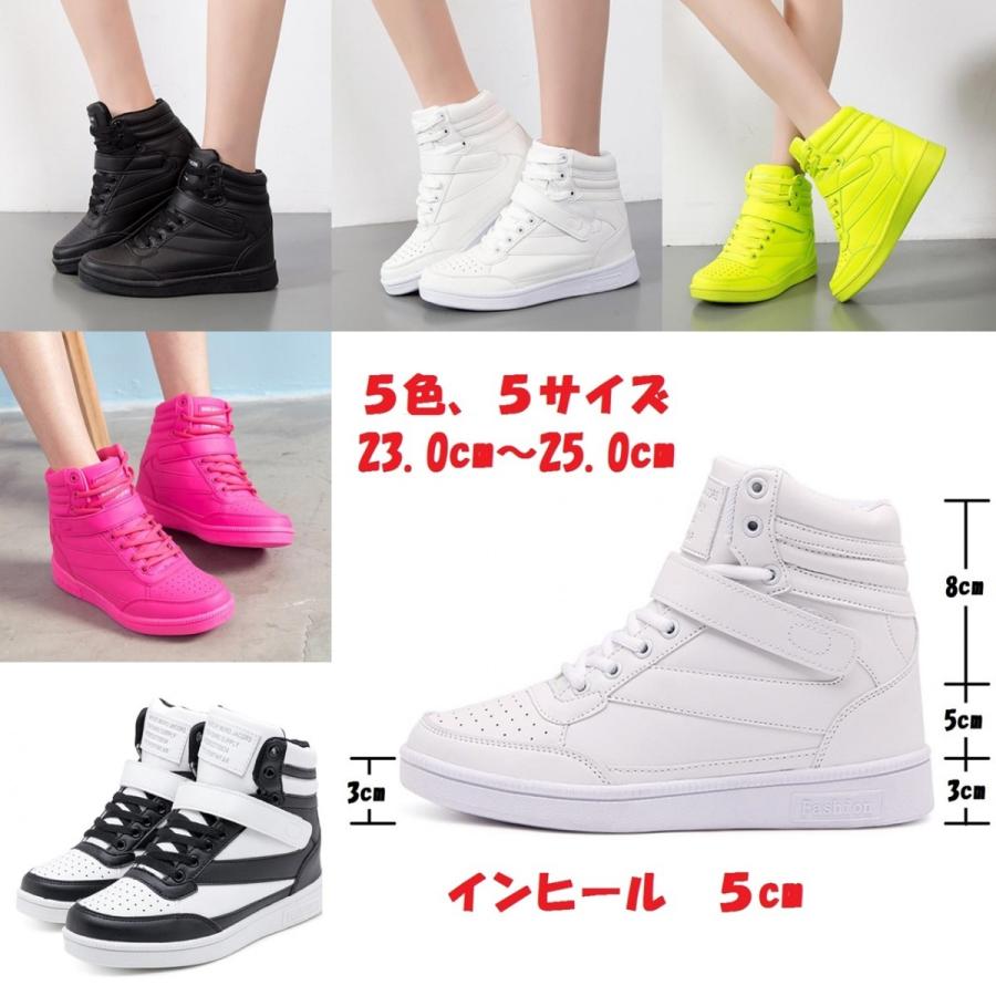 レディース ハイカット 厚底 インヒール スニーカー タウン シューズ シークレット ブーツ ダンス 運動 靴 Di Urpp T792 ザイセルトレード 通販 Yahoo ショッピング