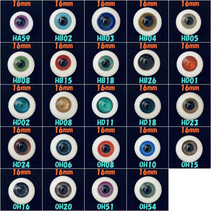 グラス ドール ガラス アイ [16mm] ハンドメイド 手作り フィギュア