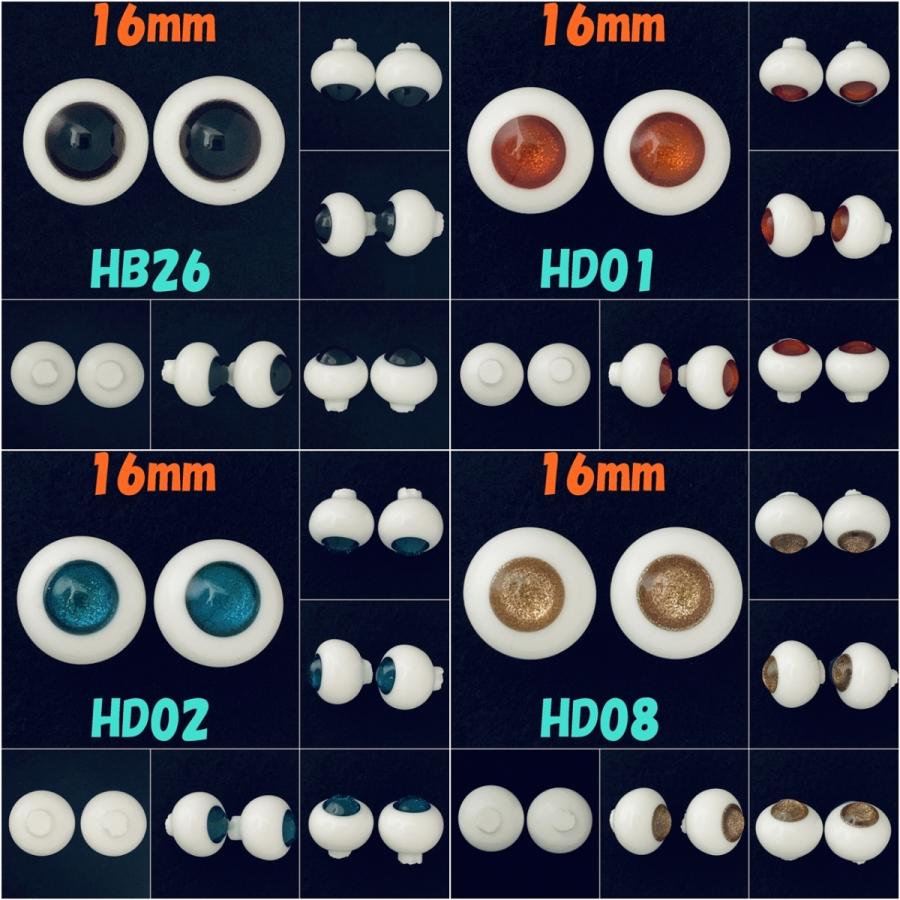 グラス ドール ガラス アイ [16mm] ハンドメイド 手作り フィギュア