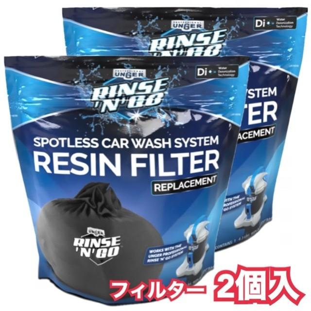 数量限定 1箱(2袋入り) Unger Rinse