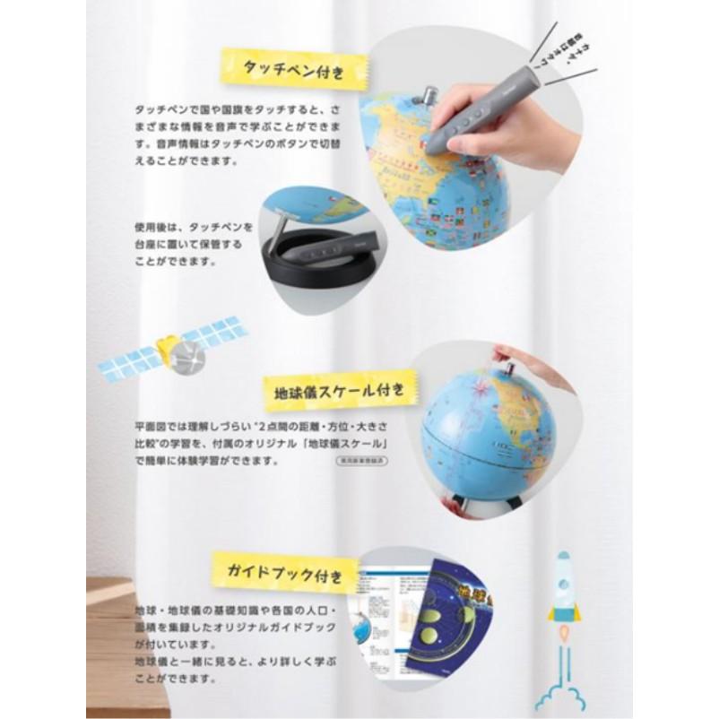 CYV3013 レイメイ藤井 しゃべる国旗付き地球儀 大きさ約25cm 知育