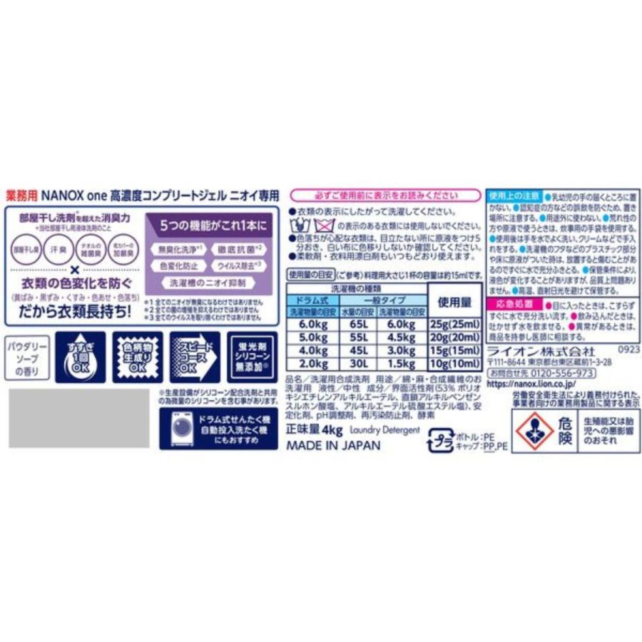 即納品 LION ライオン トップ スーパー ナノックス ワン 即納品 LION ライオン トップ スーパー ナノックス ワン