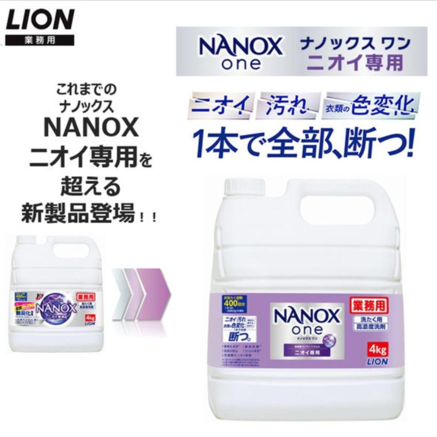 即納品 LION ライオン トップ スーパー ナノックス ワン 即納品 LION ライオン トップ スーパー ナノックス ワン
