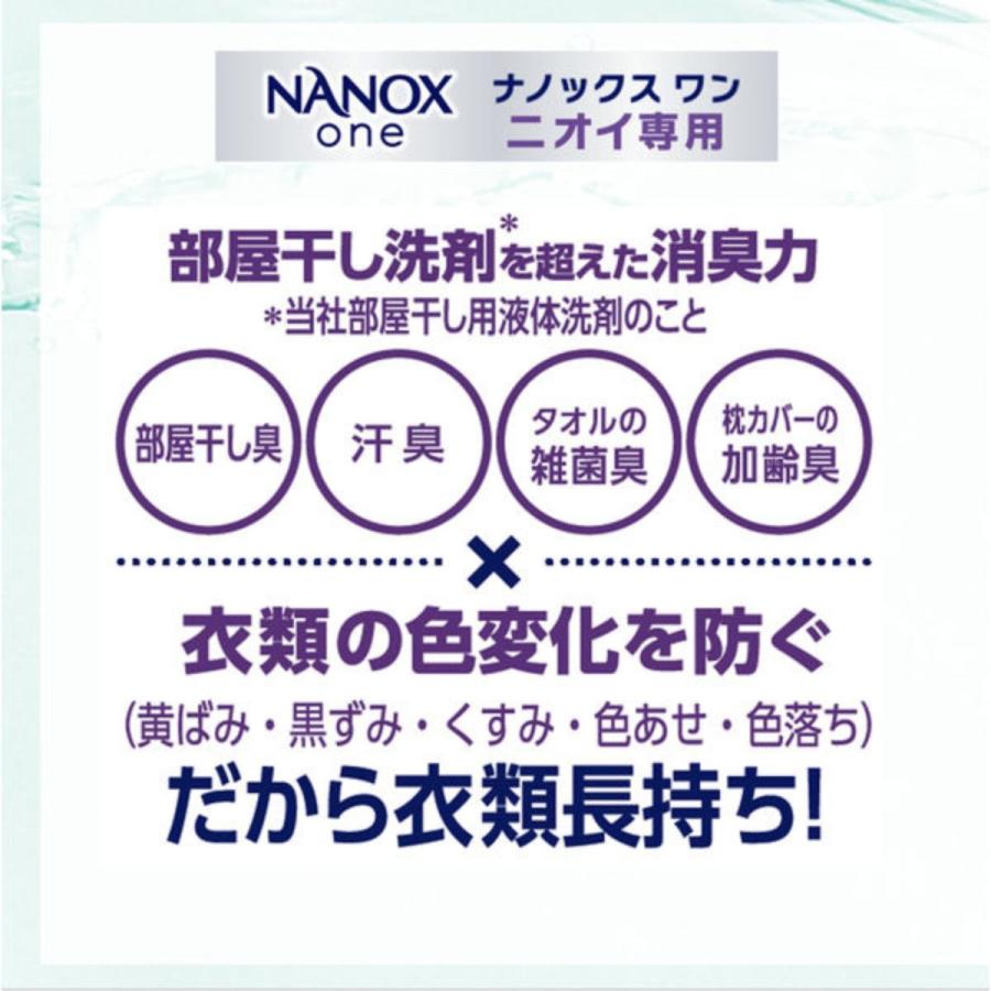 LION ライオン トップ スーパー ナノックス ワン NANOX ONE