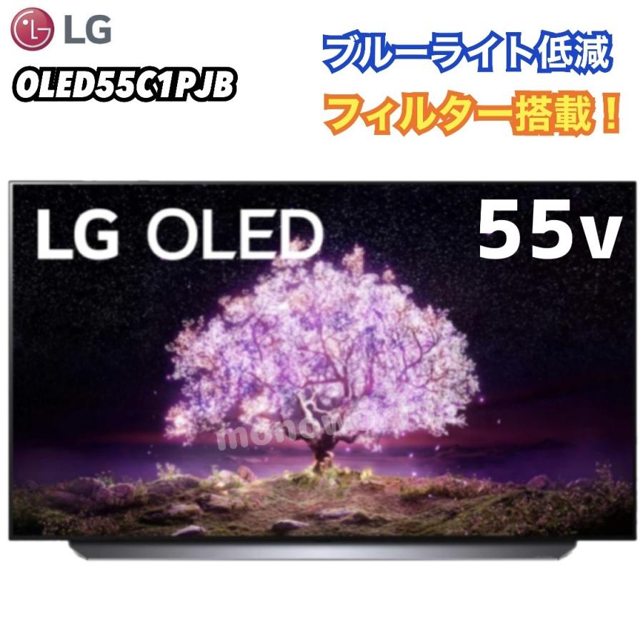 新品同様展示特価品 4k LG 55V型 有機ELテレビ OLED55C1PJB LGテレビ 