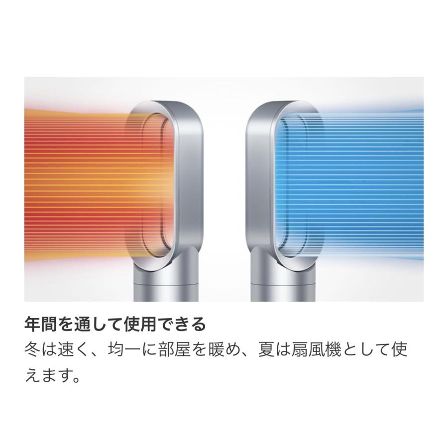 即納品 Dyson Hot+Cool  ダイソン ファンヒーター ホワイト／ニッケル (AM09 WN N) 暖房 クーラー 扇風機 ヒーターダイソンファンヒーター｜monoworld-japan｜02