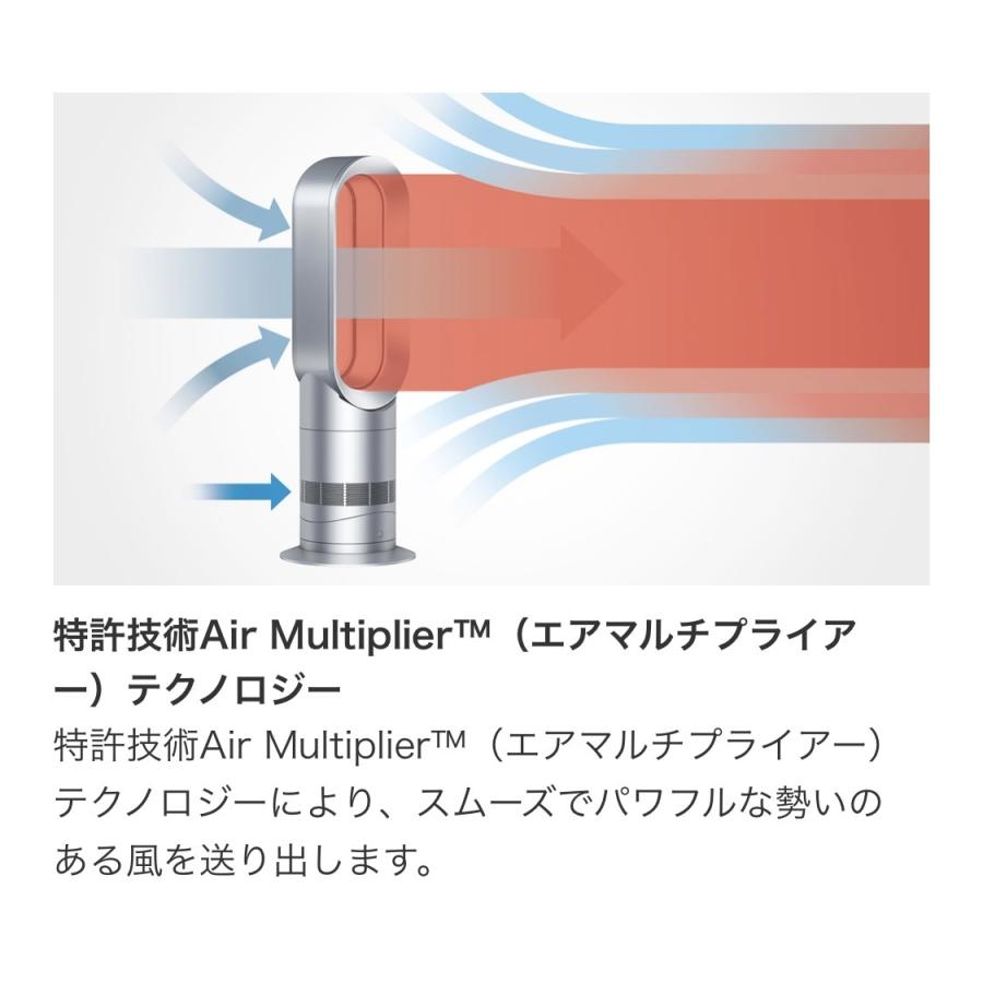 即納品 Dyson Hot+Cool  ダイソン ファンヒーター ホワイト／ニッケル (AM09 WN N) 暖房 クーラー 扇風機 ヒーターダイソンファンヒーター｜monoworld-japan｜04