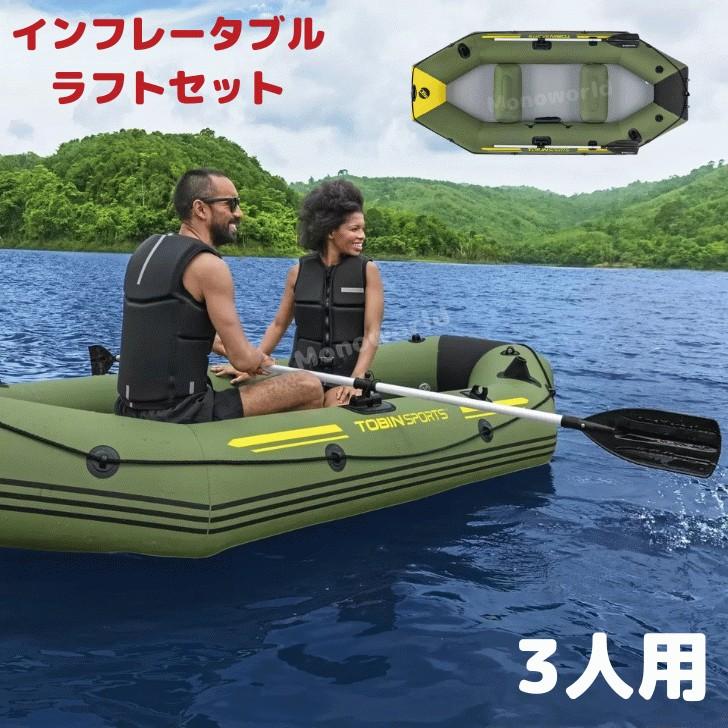 1-3人用インフレータブルボートカヌー - エアポンプロープパドル 1-3人用インフレータブルボートカヌー - エアポンプロープパドル