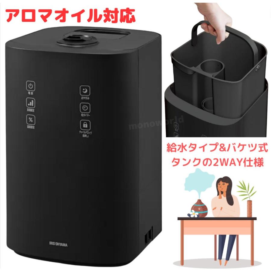 IRIS OHYAMA 上給水ハイブリッド加湿器 UHK-500 ブラック - 加湿器