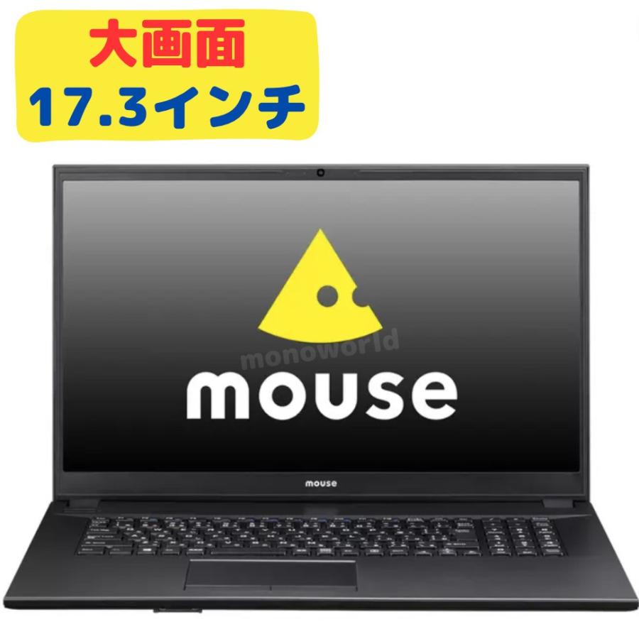 残り2台限り新品 爆速 マウスコンピューター 17.3インチ ノート