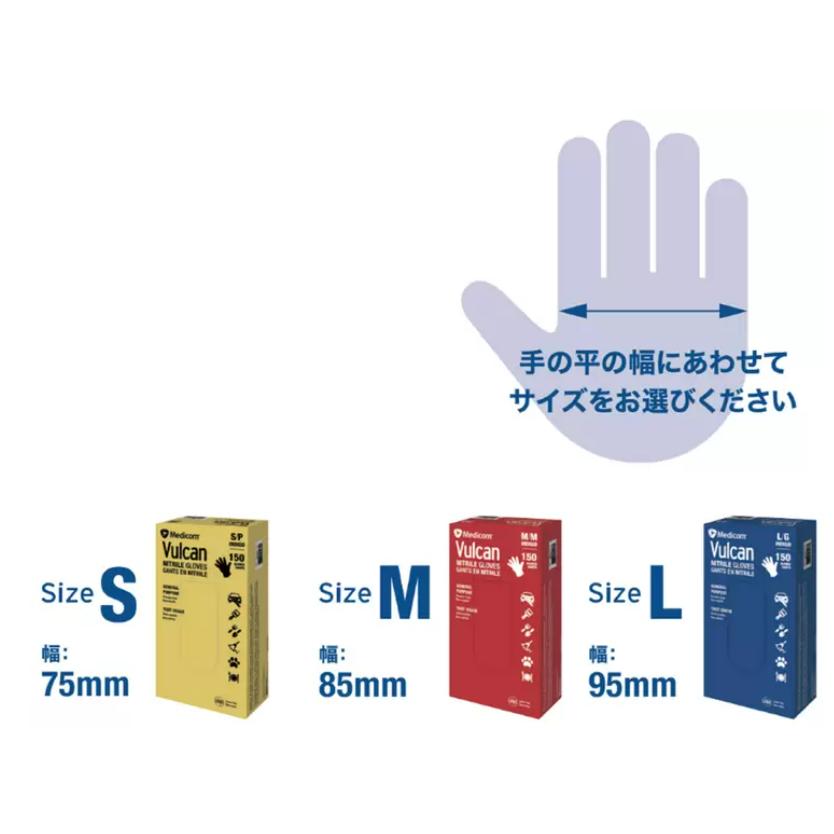 バルカン ニトリルグローブ【ブルー/ Lサイズ】 150枚 ゴム手袋 手袋