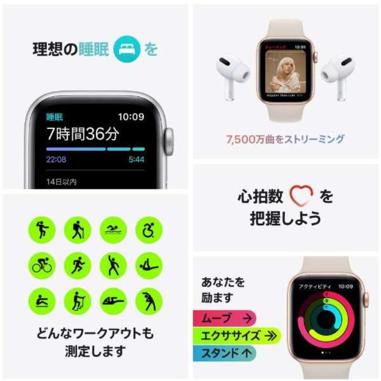 44mm Apple Watch SE 第1世代 GPSモデル ゴールドアルミニウム 44mm Apple Watch SE 第1世代 GPSモデル ゴールドアルミニウム
