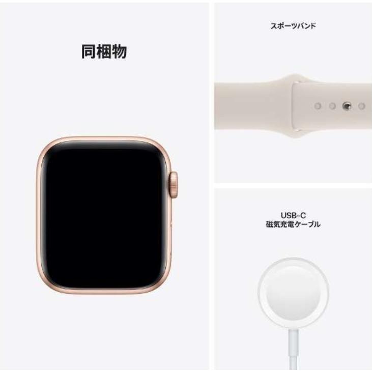 44mm Apple Watch SE 第1世代 GPSモデル ゴールドアルミニウム 44mm Apple Watch SE 第1世代 GPSモデル ゴールドアルミニウム