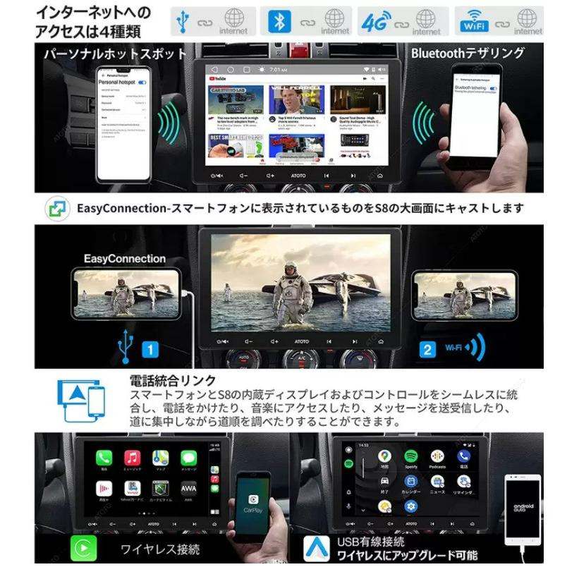 数量限定特価 即納 ATOTO S8 Professional 10 ディスプレイオーディオ  カーナビ  S8U2118PR 720×1280のIPSスクリーン 178°視野角の大画面ディスプレイ｜monoworld-japan｜02