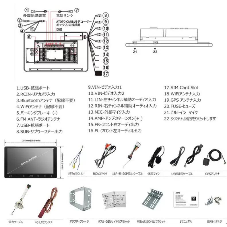 数量限定特価 即納 ATOTO S8 Professional 10 ディスプレイオーディオ  カーナビ  S8U2118PR 720×1280のIPSスクリーン 178°視野角の大画面ディスプレイ｜monoworld-japan｜04