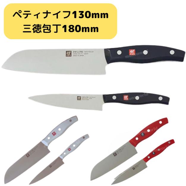 ツイン ポルックス 2ピースセット ZWILLING TWIN POLLUX 包丁 ツイン ポルックス 2ピースセット ZWILLING TWIN POLLUX 包丁