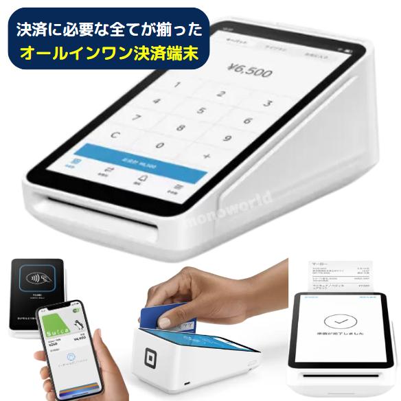 数量限定超特価 当日発送品 スクエア 端末 Square ターミナル