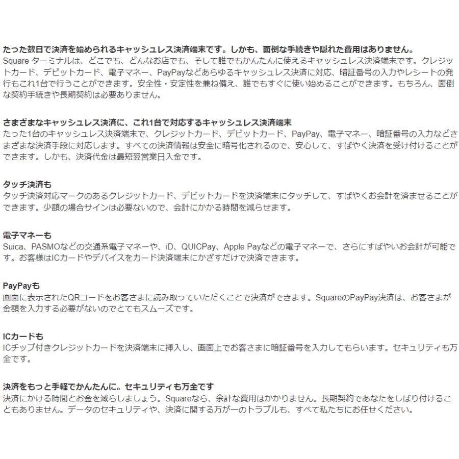 当日発送確約品 スクエア 端末 Square ターミナル 当日発送確約品 スクエア 端末 Square ターミナル
