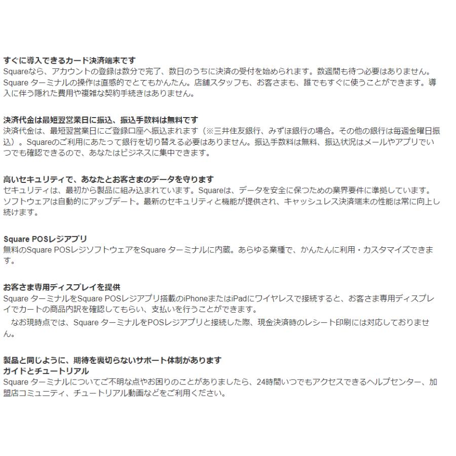 当日発送確約品 スクエア 端末 Square ターミナル 当日発送確約品 スクエア 端末 Square ターミナル