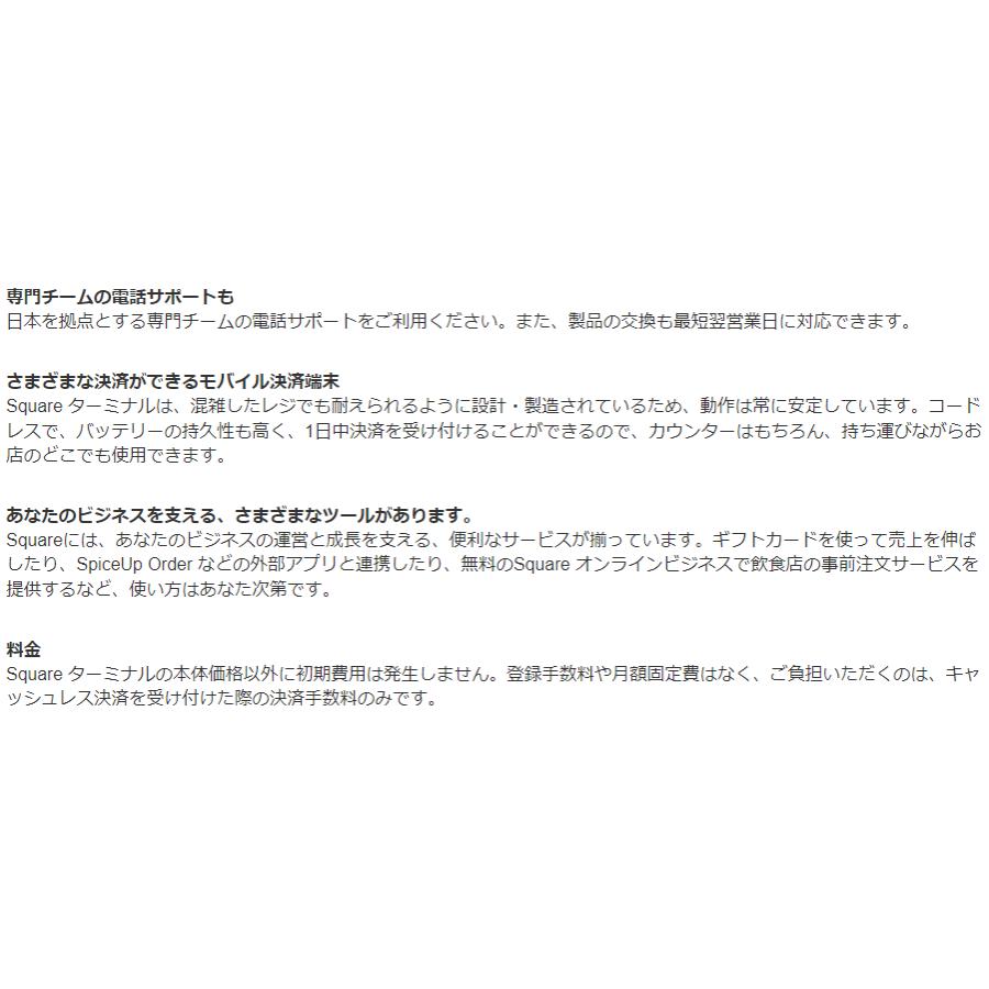 当日発送確約品 スクエア 端末 Square ターミナル 当日発送確約品 スクエア 端末 Square ターミナル