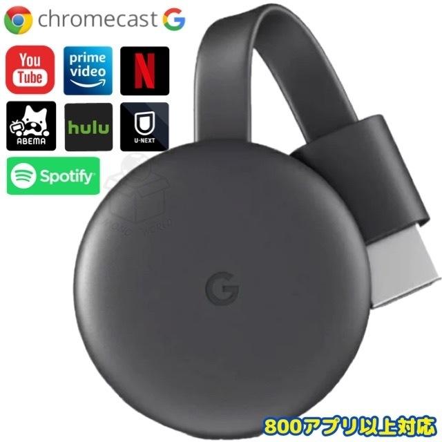 クロームキャスト グーグル Google chromecast チャコール 最新第3世代 GA00439-JP ミラーリング機能｜monoworld-japan