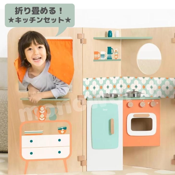 数量限定特価 クラシックワールド マイ リトル ホーム 折りたたみ式