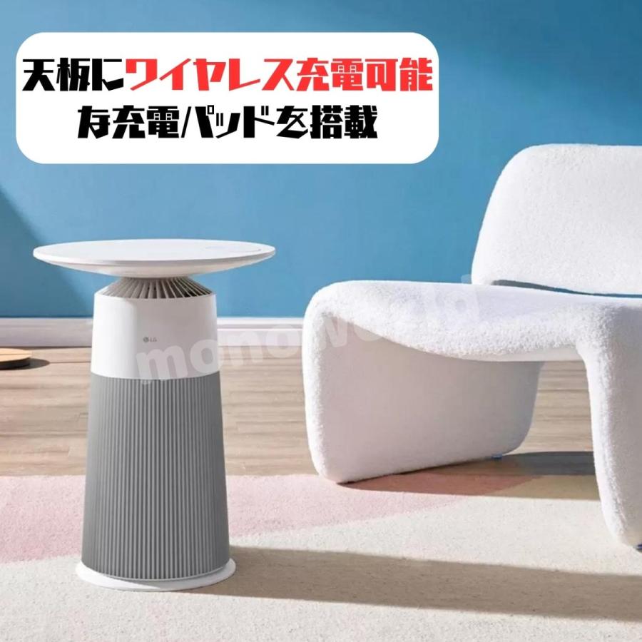 サイドテーブル マルチ機能空気清浄機 LG PuriCare AeroFurniture 空気  