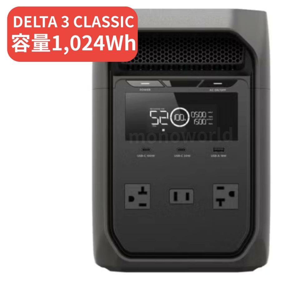 DELTA 3 Classic 4