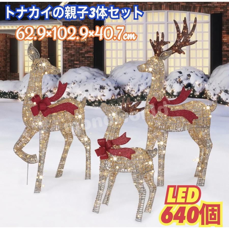 当日発送品 トナカイの親子3体セット Set of 3 Random Twinkling LED