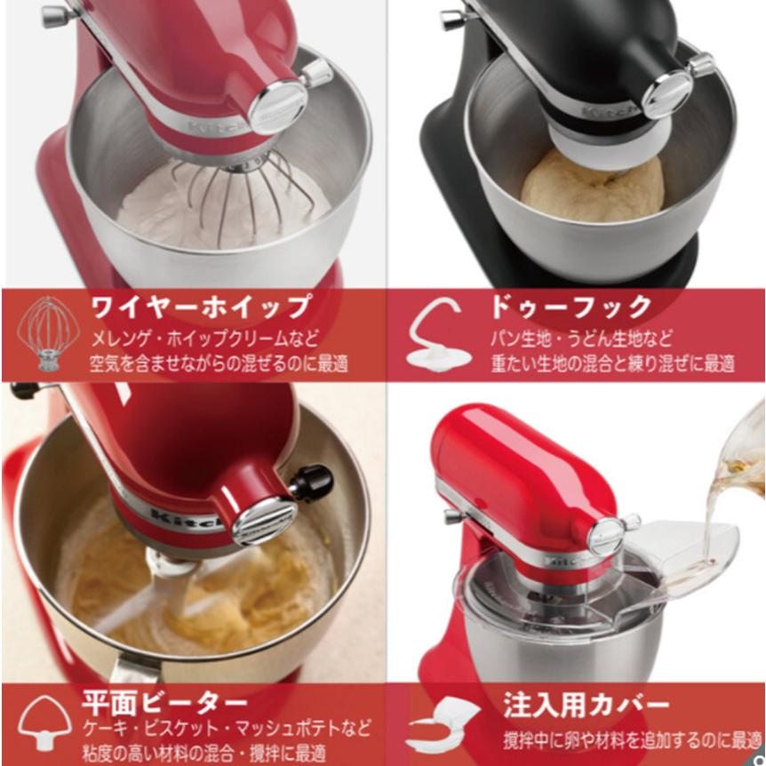 キッチンエイド アルチザン スタンドミキサー 4.8L 赤 レッド