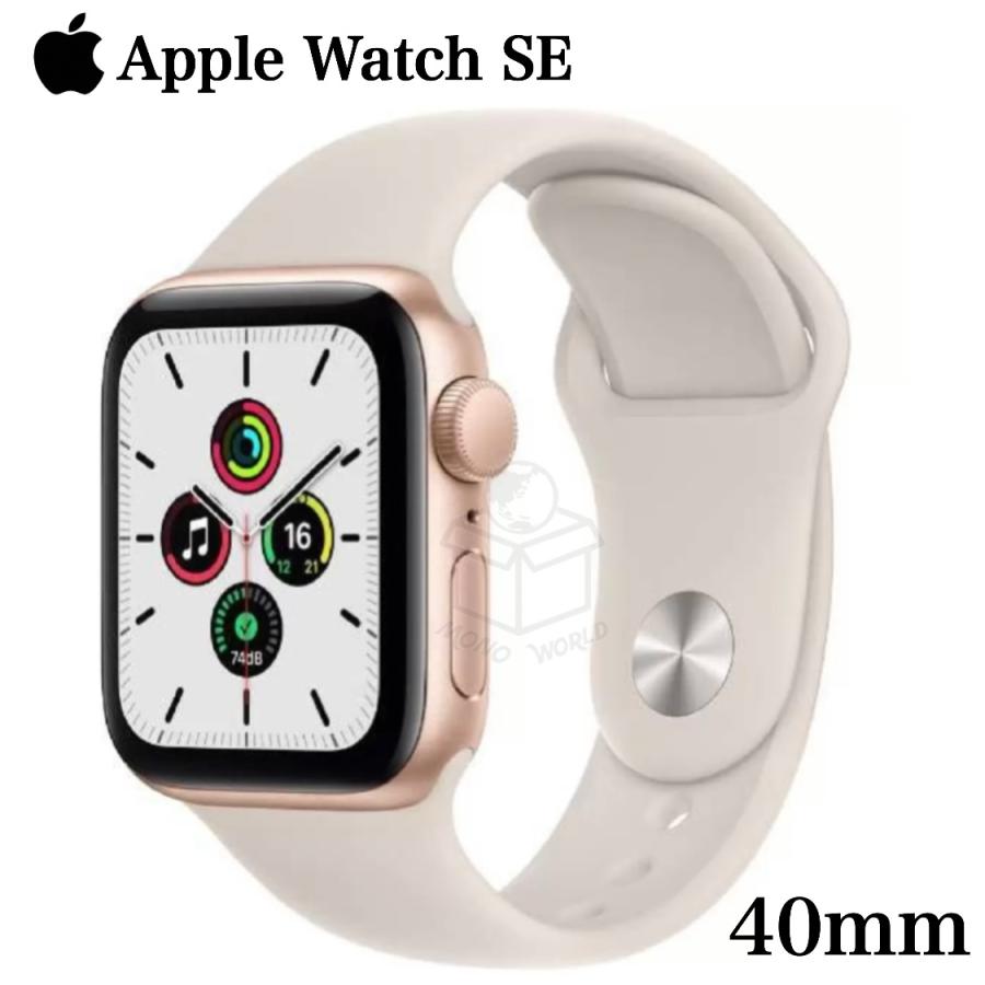Apple Watch SE GPS 40mm ゴールド アルミニウムケース スター Apple Watch SE GPS 40mm ゴールド アルミニウムケース スター