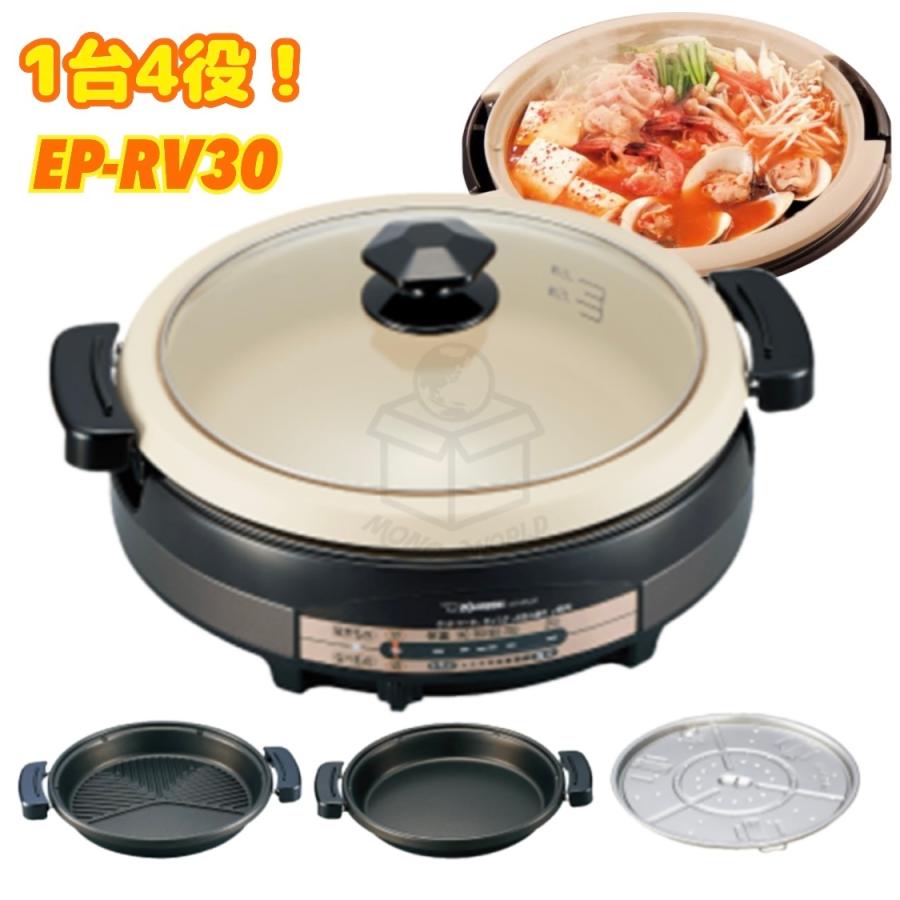 ZOJIRUSHI 土鍋風大型鍋 あじまる EP-RV30-TA ブラウン