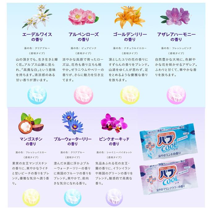 バブ クール Cool 薬用入浴剤 9種類 ×8錠 72錠 弱酸性 入浴剤 炭酸入浴 