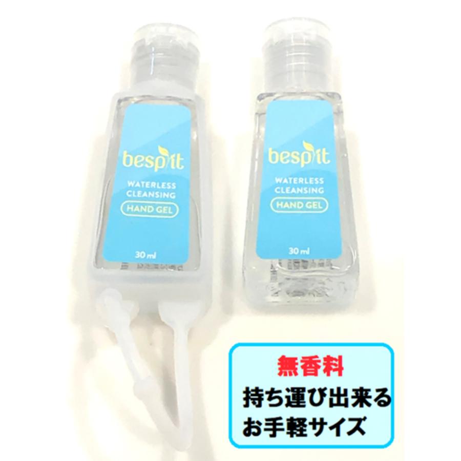 在庫限り 超特価 即納 30本入り(30Ml )コストコ べスプリット ウォーターレス Costco ハンドジェル クレンジング 30mL x 30個 持ち運び用 ホルダー付き 無香料｜monoworld-japan｜02