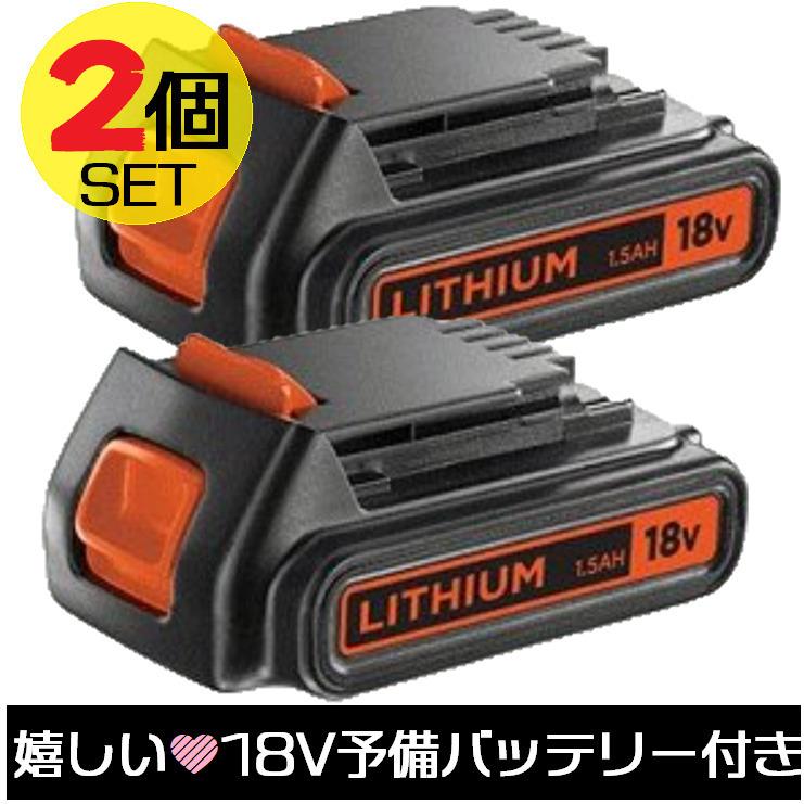 数量限定特価 当日発送品 バッテリー2個付きBLACK&DECKER 数量限定特価 当日発送品 バッテリー2個付きBLACK&DECKER
