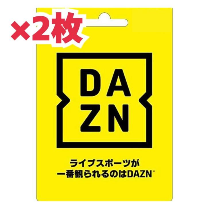 Dazn ダゾーン プリペイドカード 4ヶ月 2枚 内おまけ2ヵ月 合計8ヵ月視聴分 Mw Daznx2 株式会社 モノワールド 通販 Yahoo ショッピング