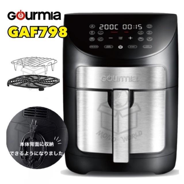 当日発送 グルミア エアーフライヤー  Gourmia GAF798 6.7L ノンフライヤー ヘルシー調理｜monoworld-japan